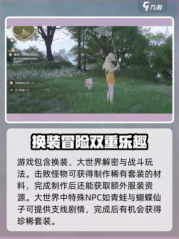 无限暖暖配置要求是什么介绍截图4