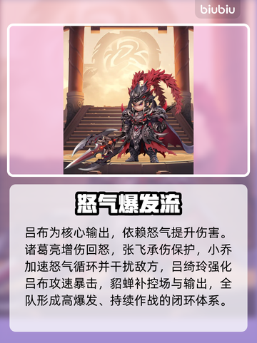 🎮巨神军师最强阵容曝光！截图2