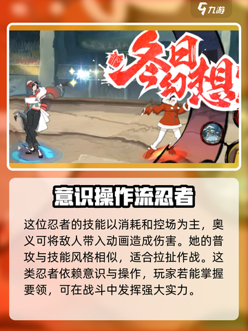 火影忍者手游冬日红怎么样介绍截图5
