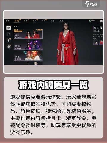 燕云十六声怎么收费介绍截图3