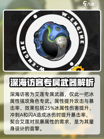 绝区零🔥S级音擎属性效果全解析！玩家必看⚡截图5