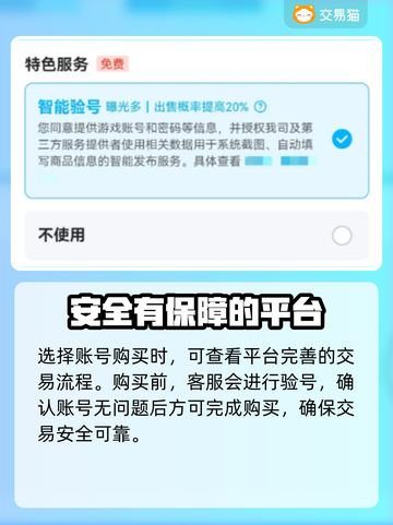 原神自抽号平台推荐💥游戏党必看！✨截图4