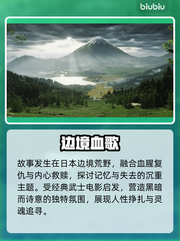 🔥羊蹄山之魂剧情大揭秘！💥🎮截图4