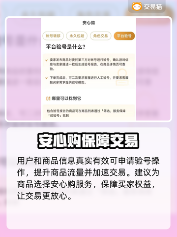 无名江湖账号交易🔥靠谱平台大揭秘！🎮截图6