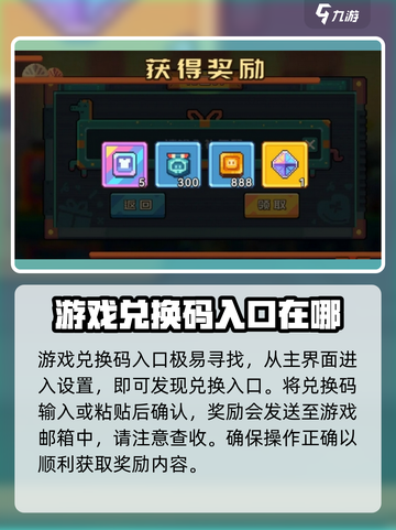 砰砰军团兑换入口在哪里介绍截图3