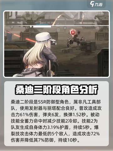 胜利女神新的希望节奏榜介绍截图6