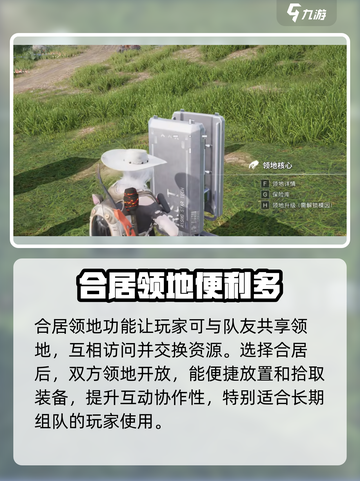 七日世界怎么给队友装备介绍截图4