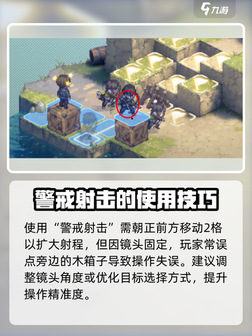 铃兰之剑独行侠怎么过介绍截图3