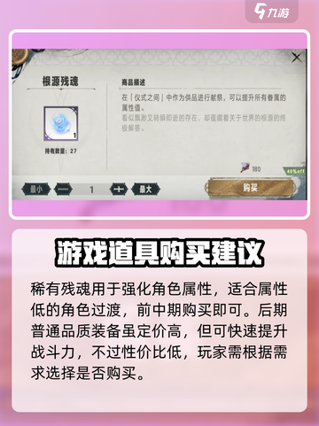 银与绯杂货铺购买什么比较好介绍截图3