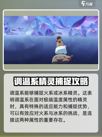洛克王国世界🔥属性球获取秘籍💎截图5