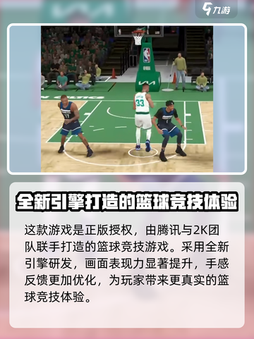 美职篮全明星🔥安卓玩家看过来！🎉截图3