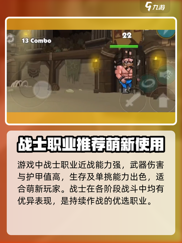 黑暗荒野🔥职业大全，玩转游戏必备！截图2