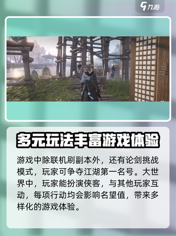 燕云十六声🔥联机开黑全攻略✅截图3