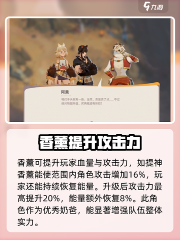 剑与远征2启程：揭秘最强奶爸角色🔥截图4