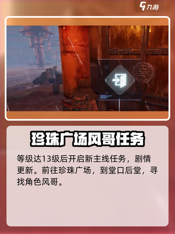代号56寻找阿夜在哪介绍截图4