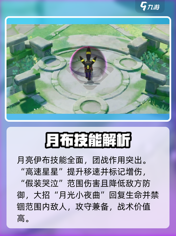 🔥宝可梦大集结月布逆天改命！💥截图3