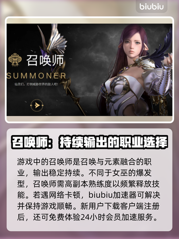 命运方舟🔥平民玩家必玩职业推荐！💎截图4
