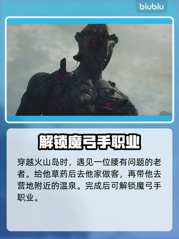 龙之信条2🔥火山岛怎么去？剧情全揭秘！截图3