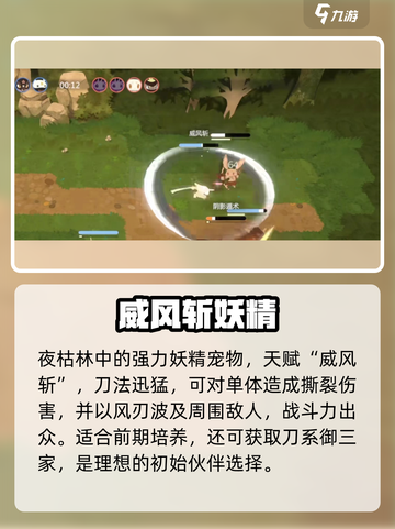 《妖之乡》刀侍鼯强度炸裂💥截图4