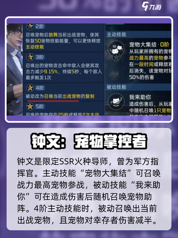 星球重启钟文怎么玩介绍截图2