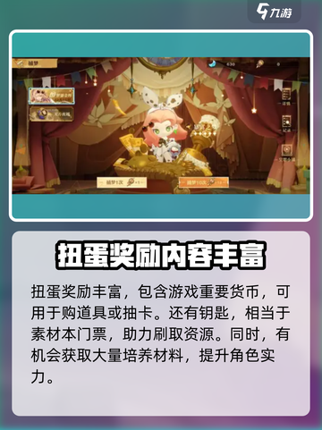 无尽梦回🔥扭蛋玩法大全，必看攻略来啦！截图3