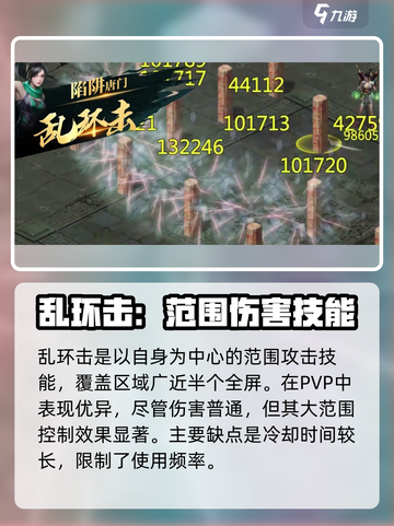 剑侠世界起源技能介绍介绍截图10