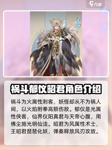 河图寻仙记角色大全介绍截图4