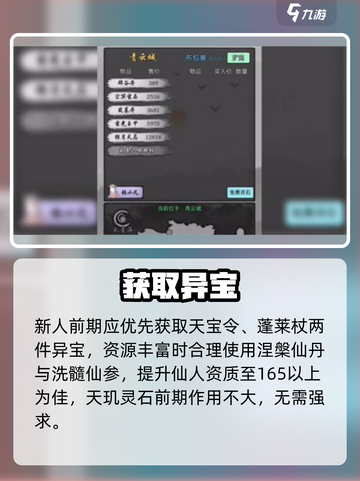 《修仙商人模拟器》暴富秘籍💰截图2