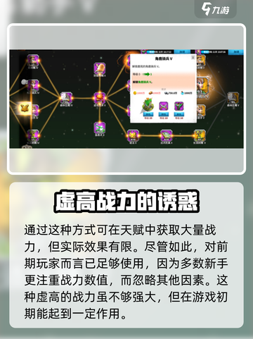 万龙觉醒🔥战力飙升秘籍，快速称霸游戏！截图4