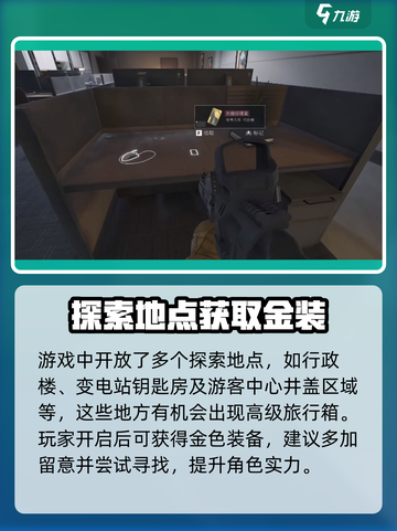 三角洲行动🔥金色装备获取全攻略💎截图4