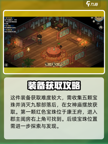 大侠立志传广袖流仙裙装备介绍介绍截图4