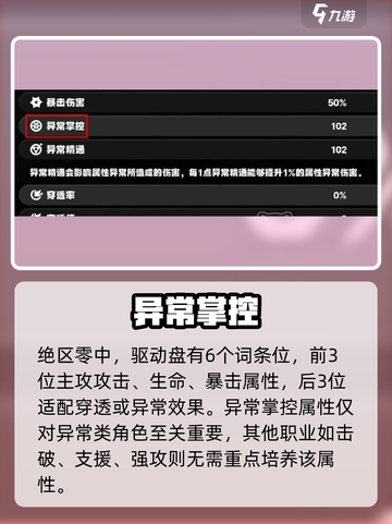 绝区零💥异常掌控太离谱！截图3