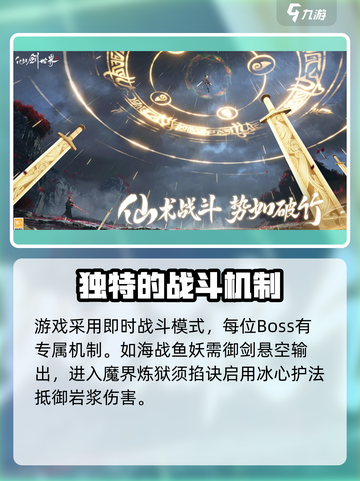 仙剑世界🔥手游玩法大揭秘，不玩你亏了！截图4