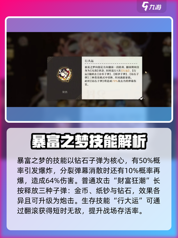 《无尽梦回》暴富之梦🔥强度逆天，必玩🔥截图2