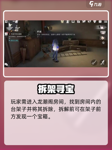 《归龙潮》龙潮阁宝箱位置大揭秘！🎮📦截图3