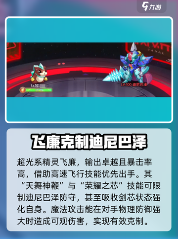 西普大陆手游迪尼巴泽怎么打介绍截图4
