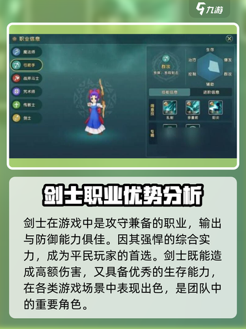 魔力宝贝复兴🔥最强职业排行榜出炉！快来pick你的英雄👇截图4