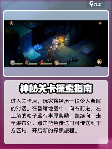 宝石研物语伊恩之石隐藏1-1怎么过介绍截图2