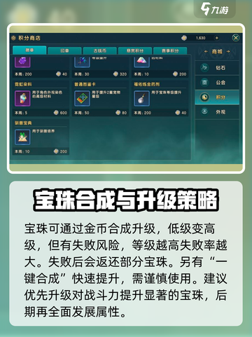 魔力宝贝复兴🔥宝珠使用攻略💎截图3