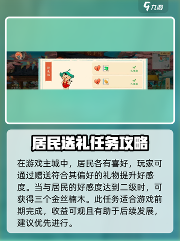 淡墨水云乡🔥金丝楠木获取攻略来了！快人一步💡截图3