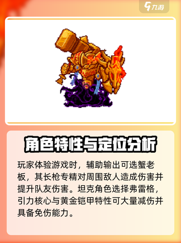 黑星勇者成名录：最强角色🔥伙伴推荐💥截图5