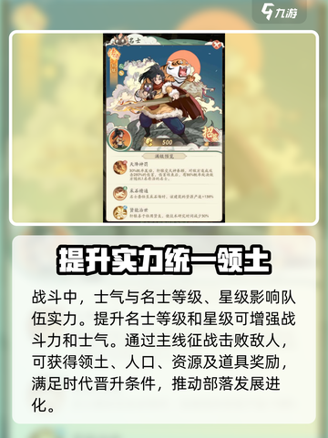时光大爆炸怎么提升领土介绍截图3