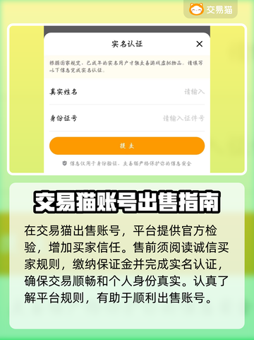 心动小镇🔥卖号超值平台推荐🎉截图5