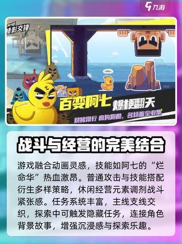 伍六七暗影交锋是什么类型游戏介绍截图3