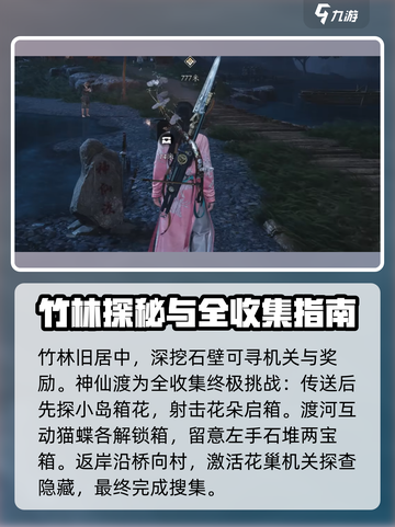 燕云十六声💡全收集攻略，轻松拿满奖励！截图6