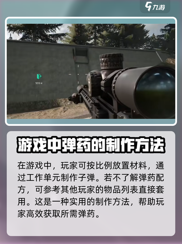 🔥萤火突击步枪子弹获取攻略来了！游戏玩家必看➡快速收集截图4