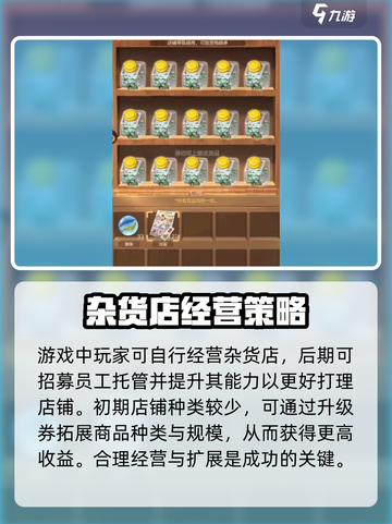 时光杂货店批发市场作用介绍截图4