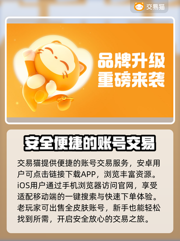 元气骑士：全皮肤存档账号交易秘籍🔥💥截图2