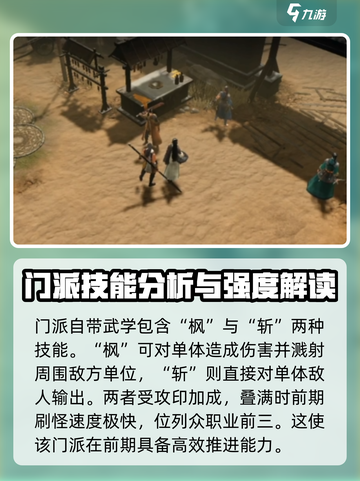 剑中剑阁怎么样介绍截图3