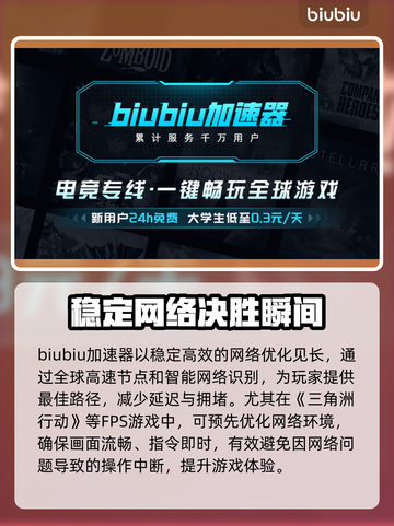 三角洲行动卡死？❌一招教你轻松解决🔥截图2